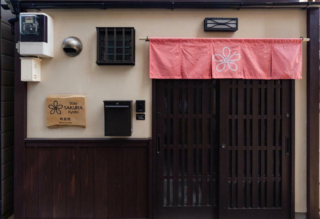 Stay Sakura Kyoto Machiya Akari Bagian luar foto
