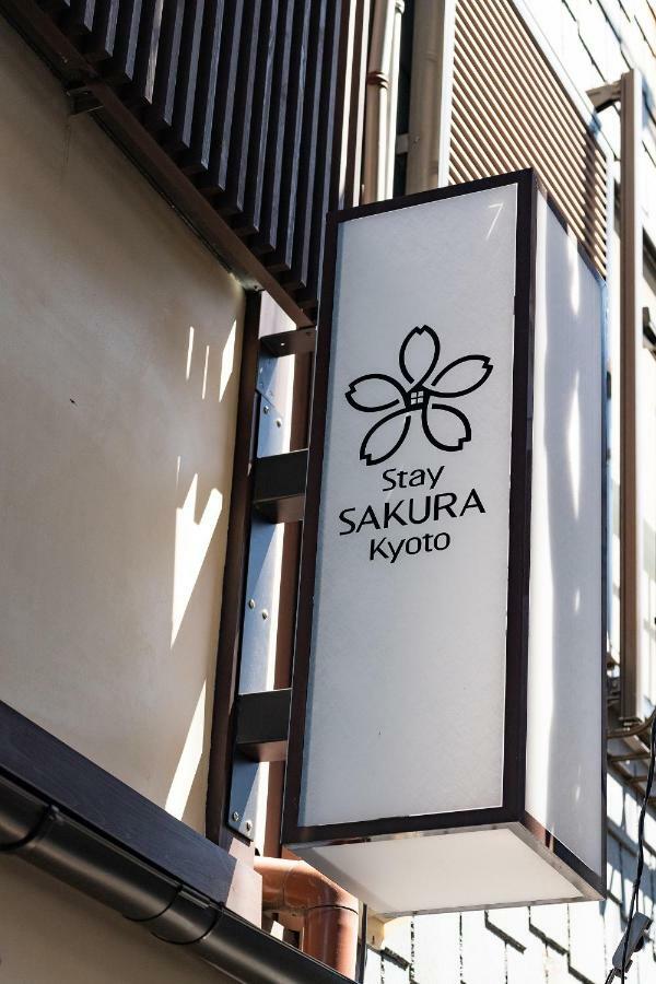Stay Sakura Kyoto Machiya Akari Bagian luar foto